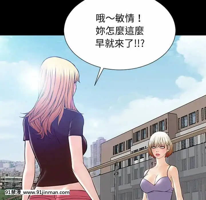 網紅出頭天30-31話[jeune 18h perte de poids]