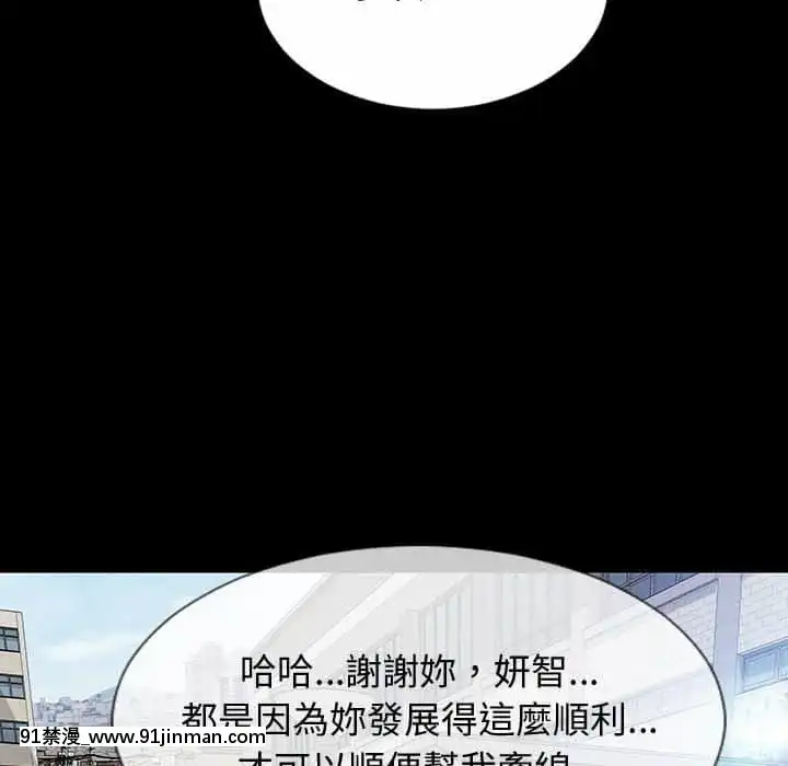 網紅出頭天30-31話[jeune 18h perte de poids]