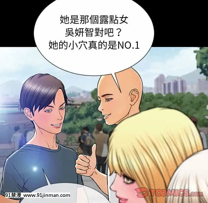網紅出頭天30-31話[jeune 18h perte de poids]