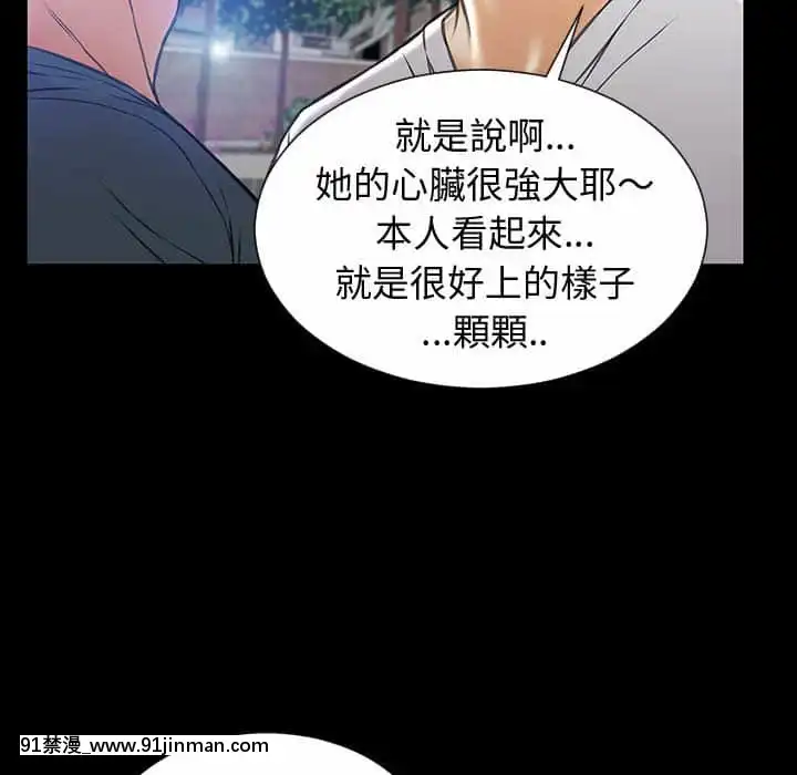 網紅出頭天30-31話[jeune 18h perte de poids]