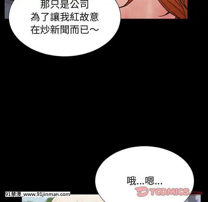 網紅出頭天30-31話[jeune 18h perte de poids]