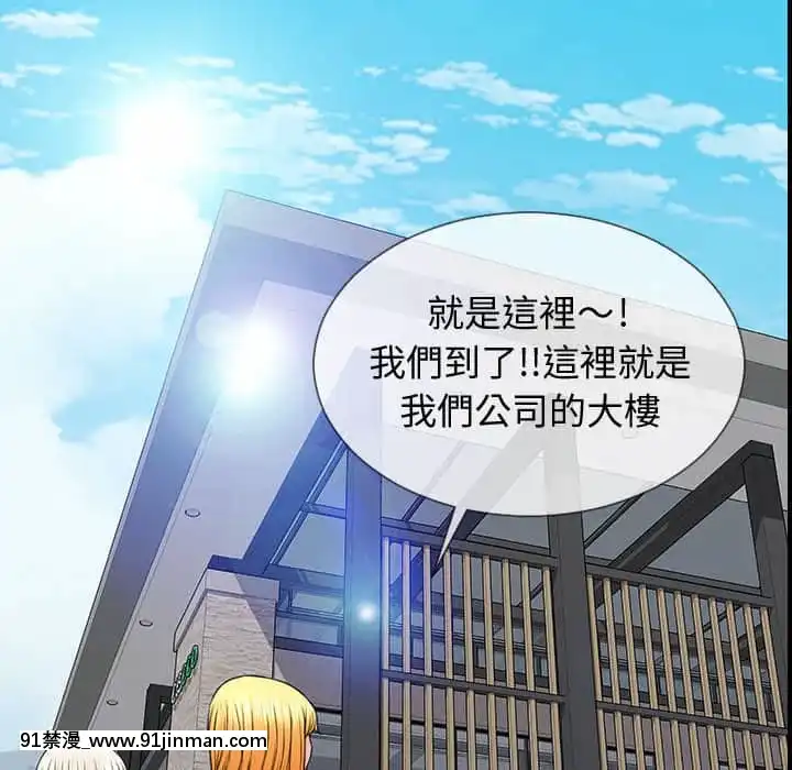 網紅出頭天30-31話[jeune 18h perte de poids]