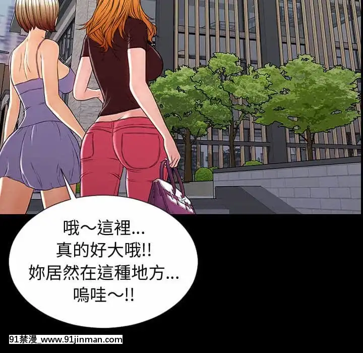 網紅出頭天30-31話[jeune 18h perte de poids]