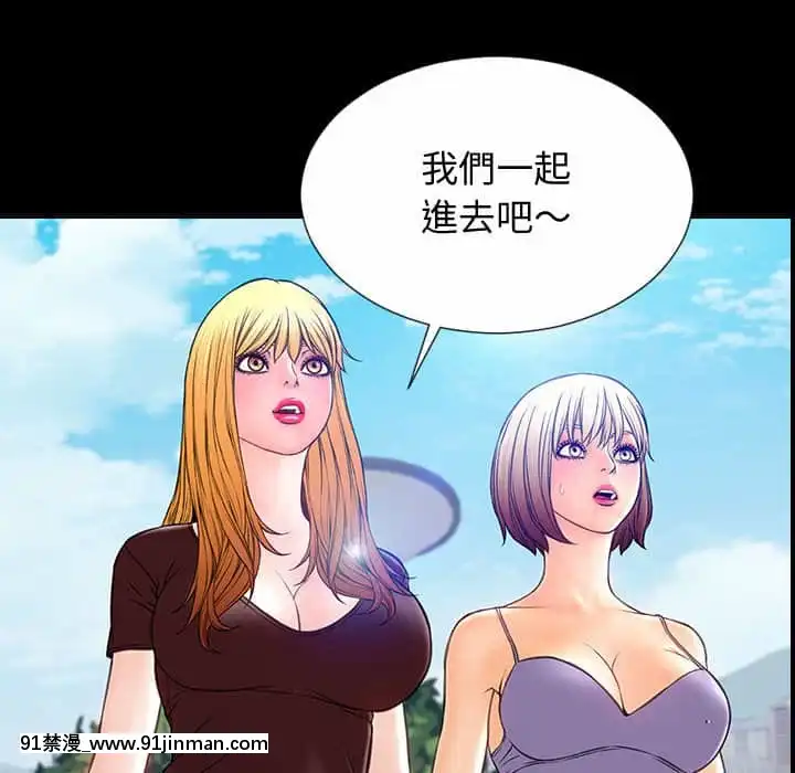 網紅出頭天30-31話[jeune 18h perte de poids]