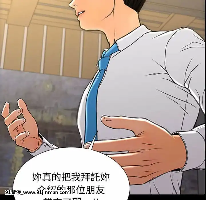 網紅出頭天30-31話[jeune 18h perte de poids]