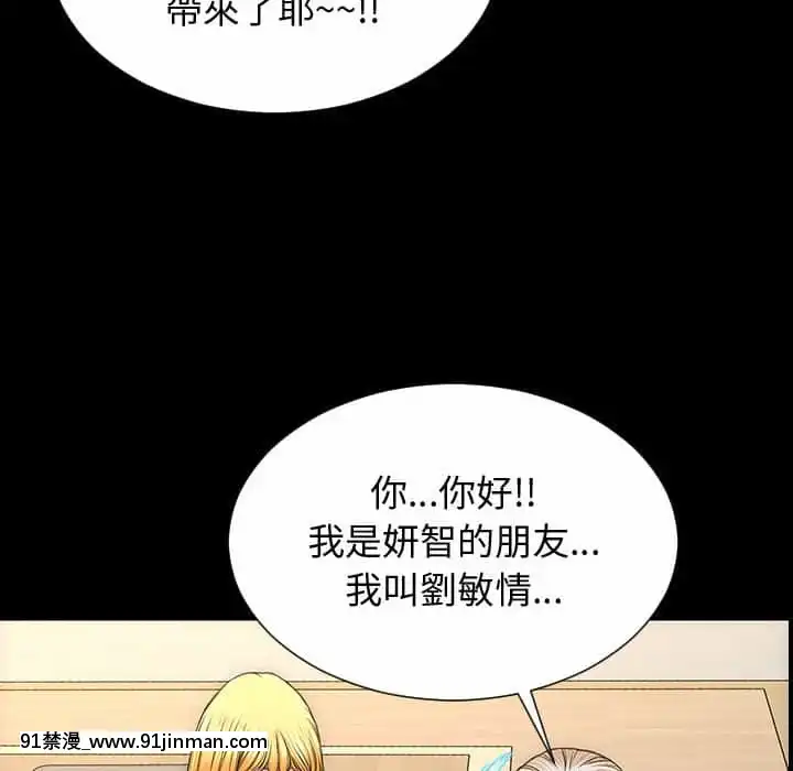 網紅出頭天30-31話[jeune 18h perte de poids]