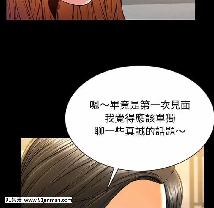 網紅出頭天30-31話[jeune 18h perte de poids]