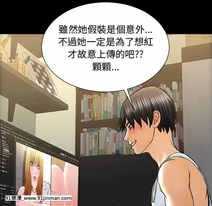 網紅出頭天30-31話[jeune 18h perte de poids]