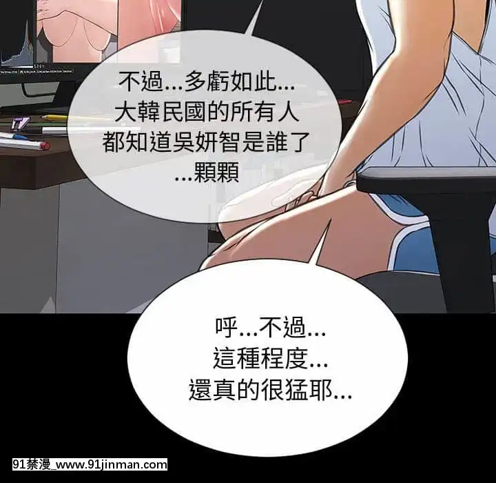 網紅出頭天30-31話[jeune 18h perte de poids]