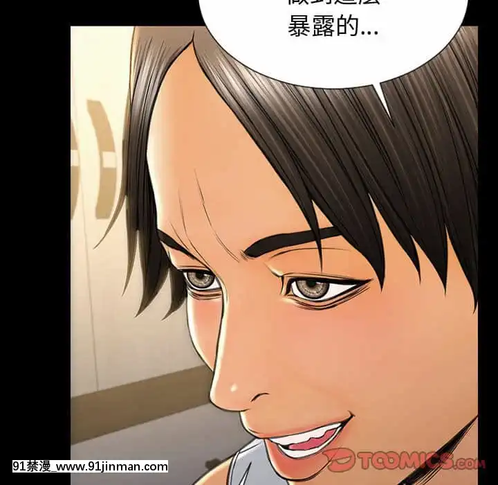 網紅出頭天30-31話[jeune 18h perte de poids]