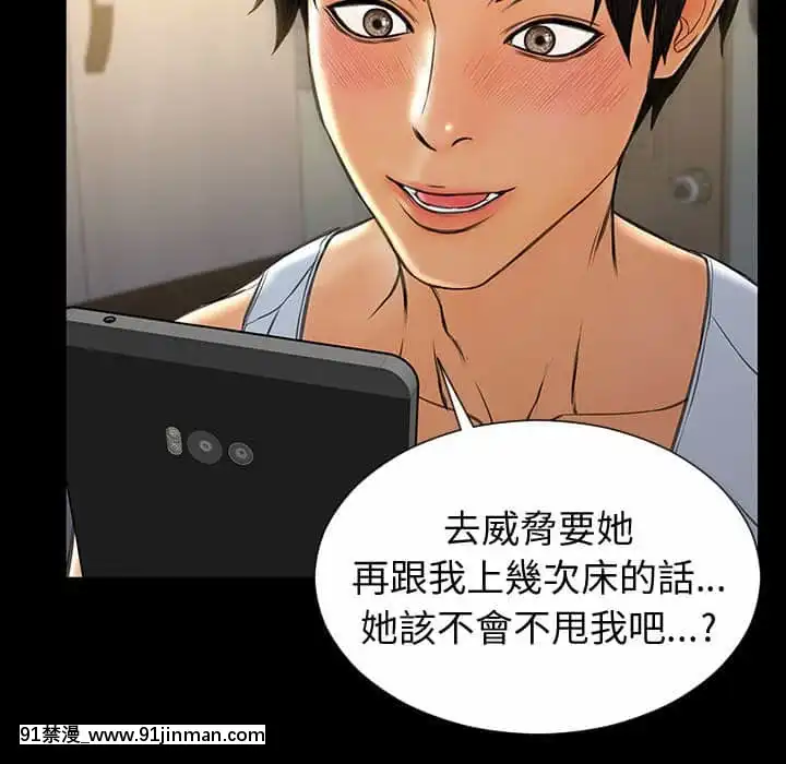 網紅出頭天30-31話[jeune 18h perte de poids]