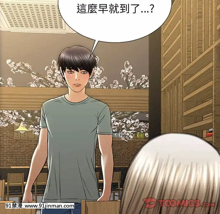 網紅出頭天30-31話[jeune 18h perte de poids]
