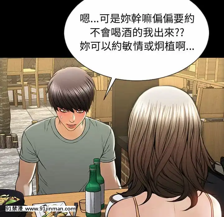 網紅出頭天30-31話[jeune 18h perte de poids]