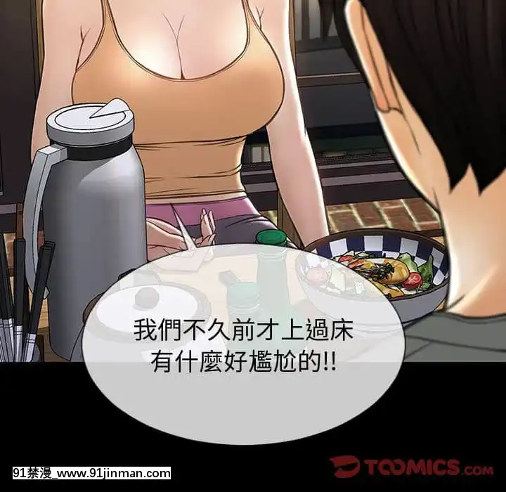 網紅出頭天30-31話[jeune 18h perte de poids]