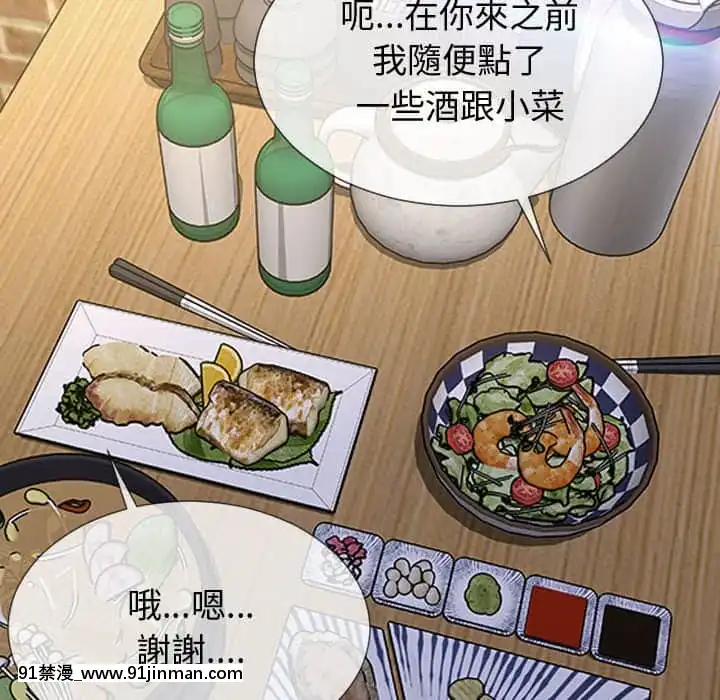 網紅出頭天30-31話[jeune 18h perte de poids]