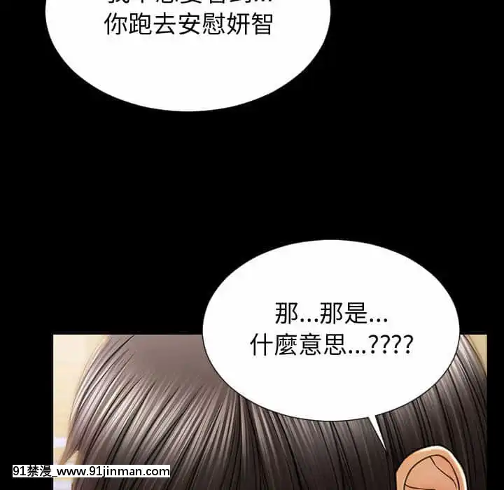 網紅出頭天30-31話[jeune 18h perte de poids]