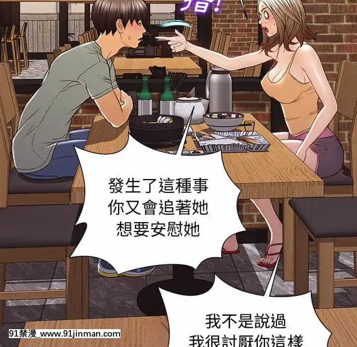 網紅出頭天30-31話[jeune 18h perte de poids]