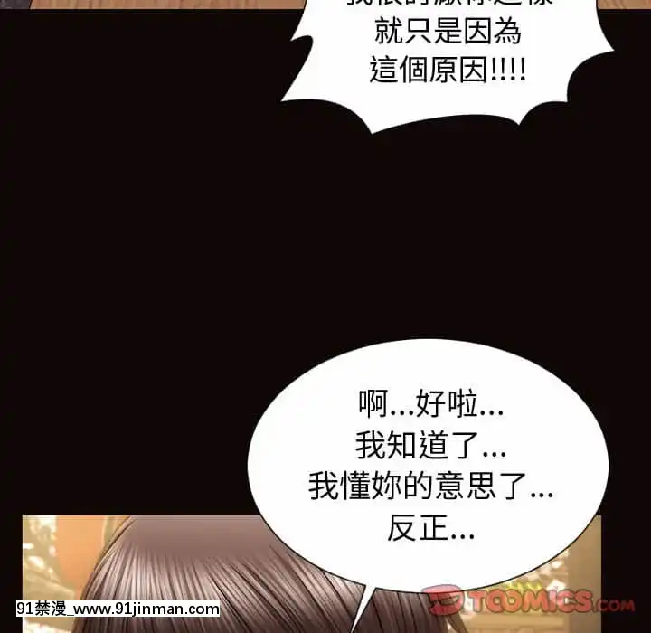 網紅出頭天30-31話[jeune 18h perte de poids]