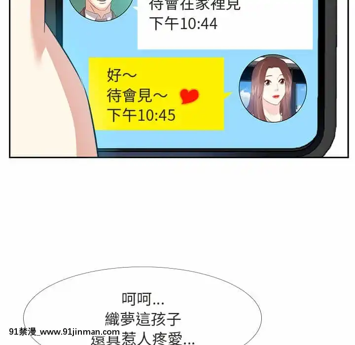 甜心乾爹22-23話[18h.cgmm]