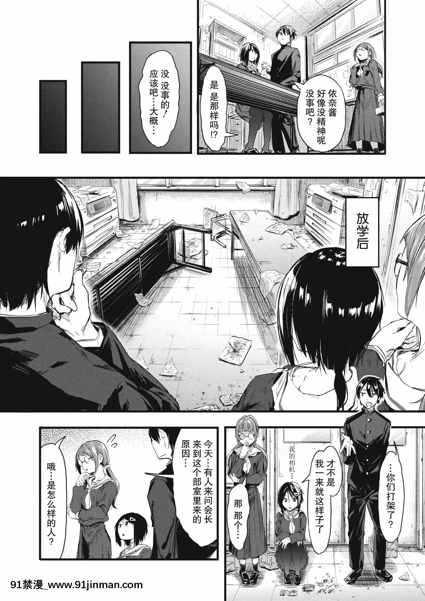 [おなぱん]隠し事におカわり!(コミックホットミルク2021年2月號)[中國翻訳][DL版][成人 h漫 全彩]