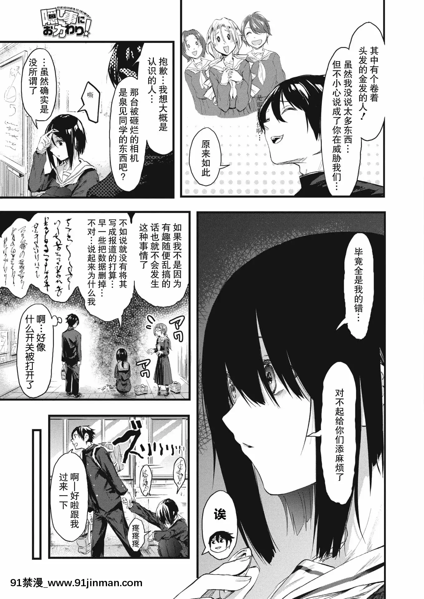 [おなぱん]隠し事におカわり!(コミックホットミルク2021年2月號)[中國翻訳][DL版][成人 h漫 全彩]