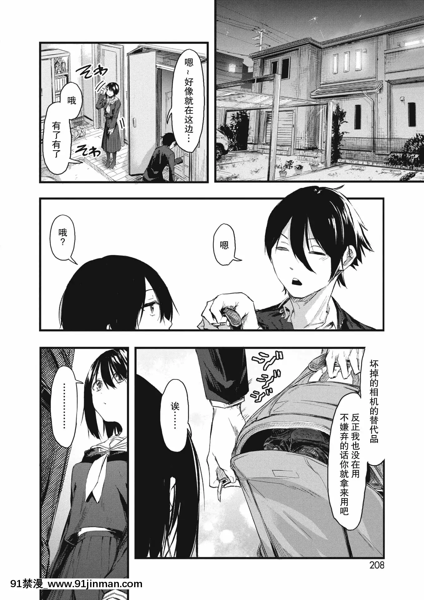 [おなぱん]隠し事におカわり!(コミックホットミルク2021年2月號)[中國翻訳][DL版][成人 h漫 全彩]