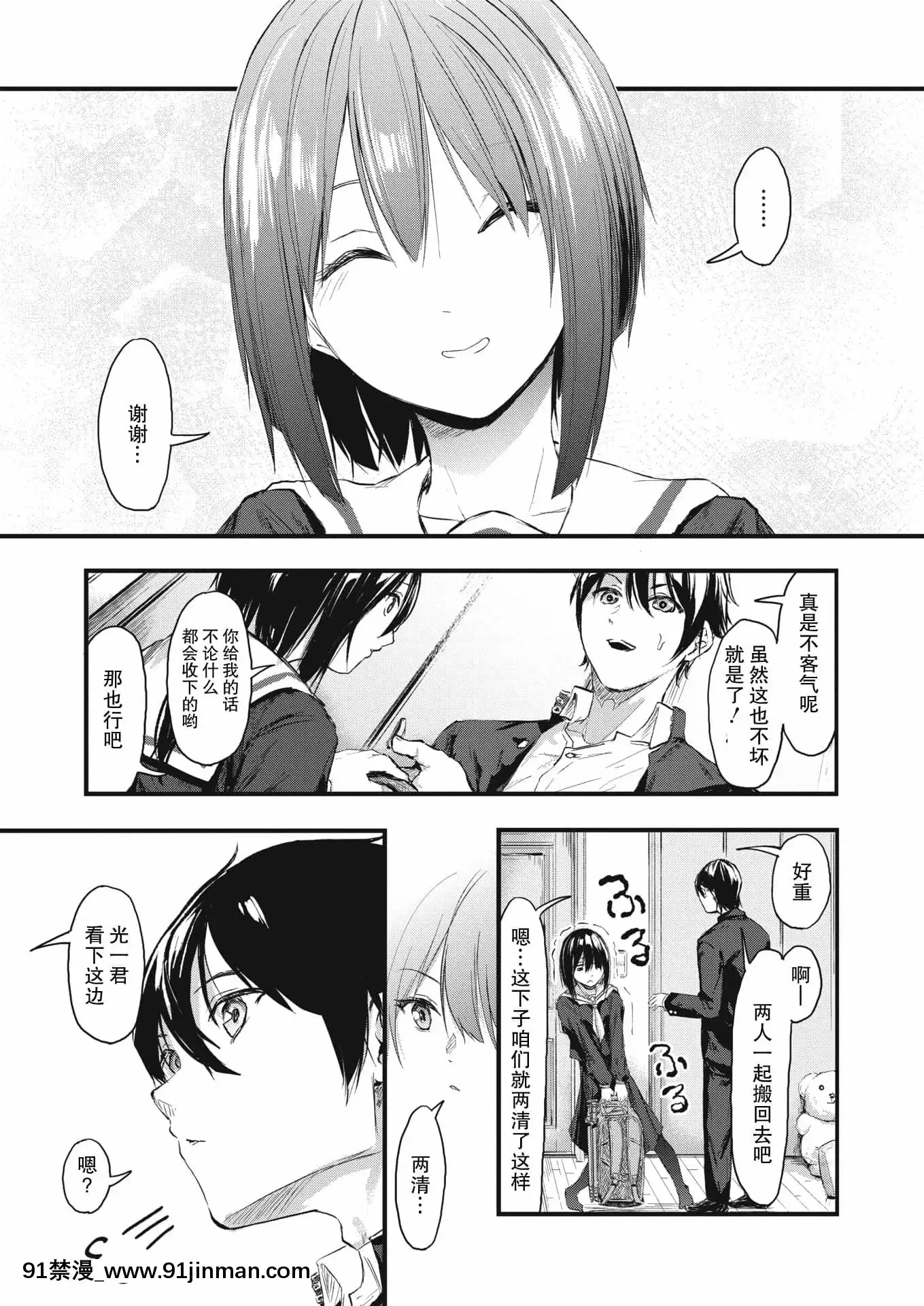 [おなぱん]隠し事におカわり!(コミックホットミルク2021年2月號)[中國翻訳][DL版][成人 h漫 全彩]