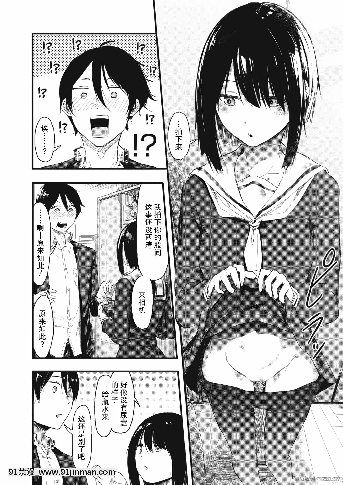 [おなぱん]隠し事におカわり!(コミックホットミルク2021年2月號)[中國翻訳][DL版][成人 h漫 全彩]