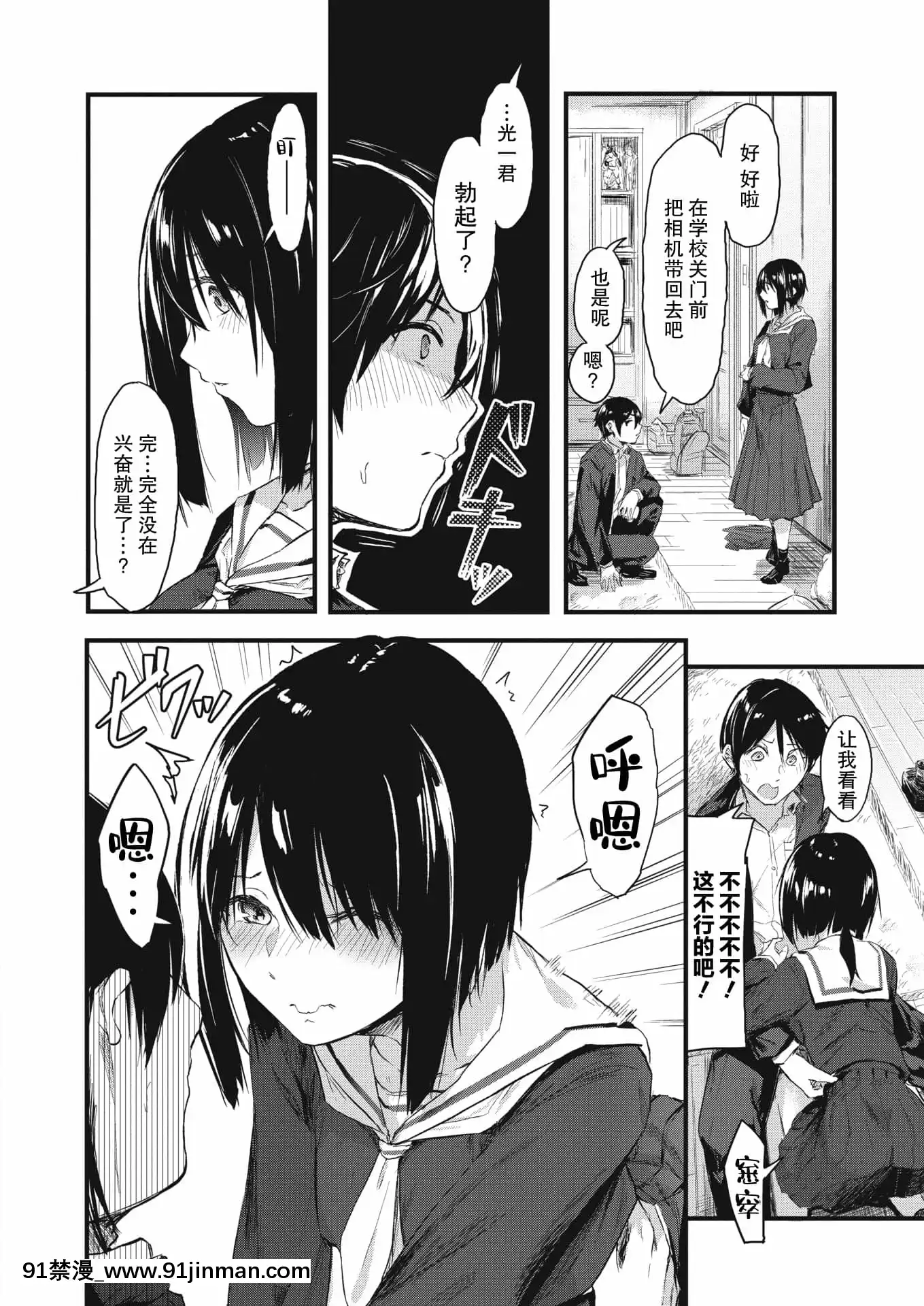 [おなぱん]隠し事におカわり!(コミックホットミルク2021年2月號)[中國翻訳][DL版][成人 h漫 全彩]