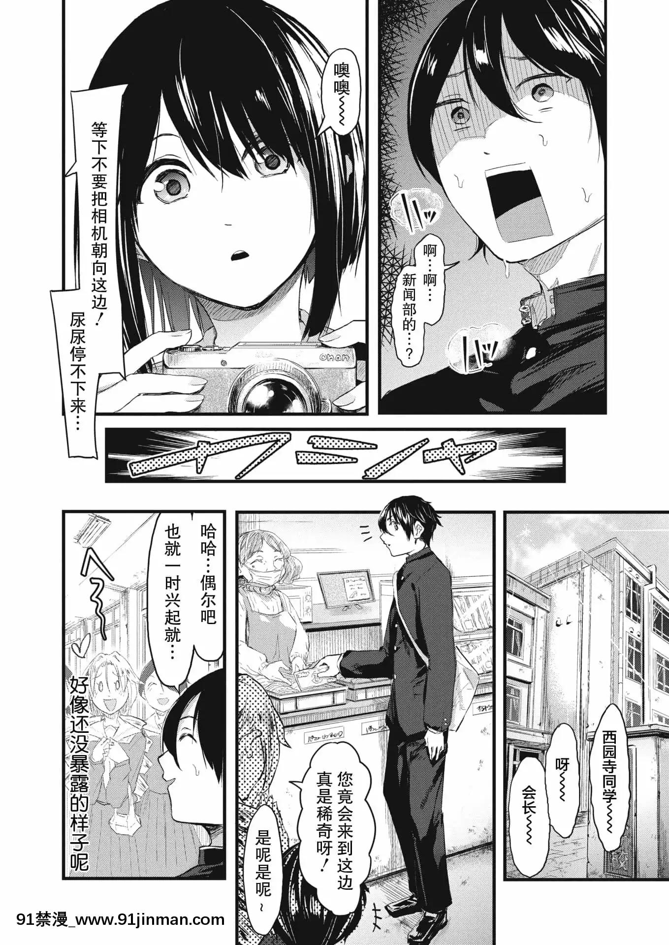 [おなぱん]隠し事におカわり!(コミックホットミルク2021年2月號)[中國翻訳][DL版][成人 h漫 全彩]