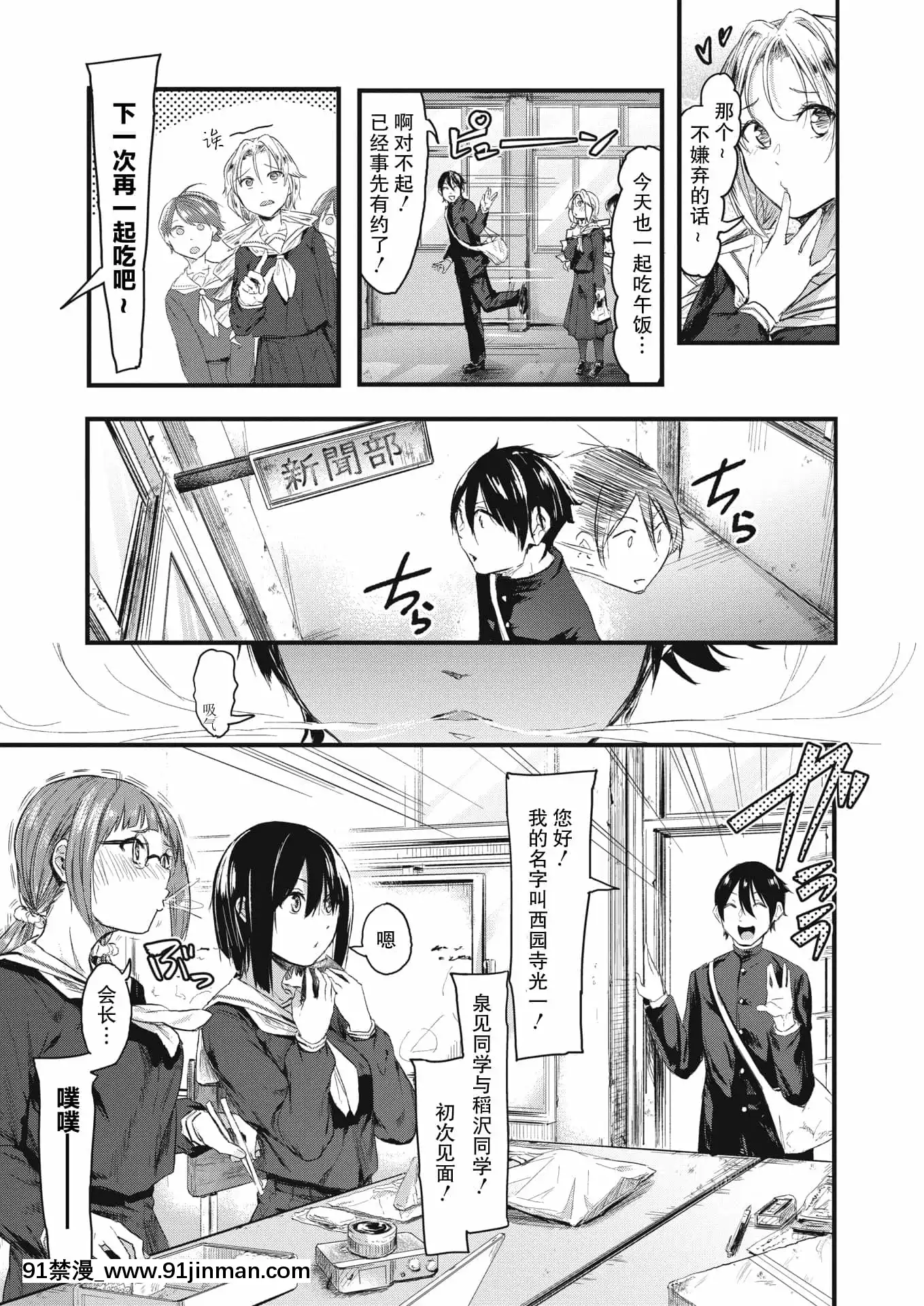 [おなぱん]隠し事におカわり!(コミックホットミルク2021年2月號)[中國翻訳][DL版][成人 h漫 全彩]