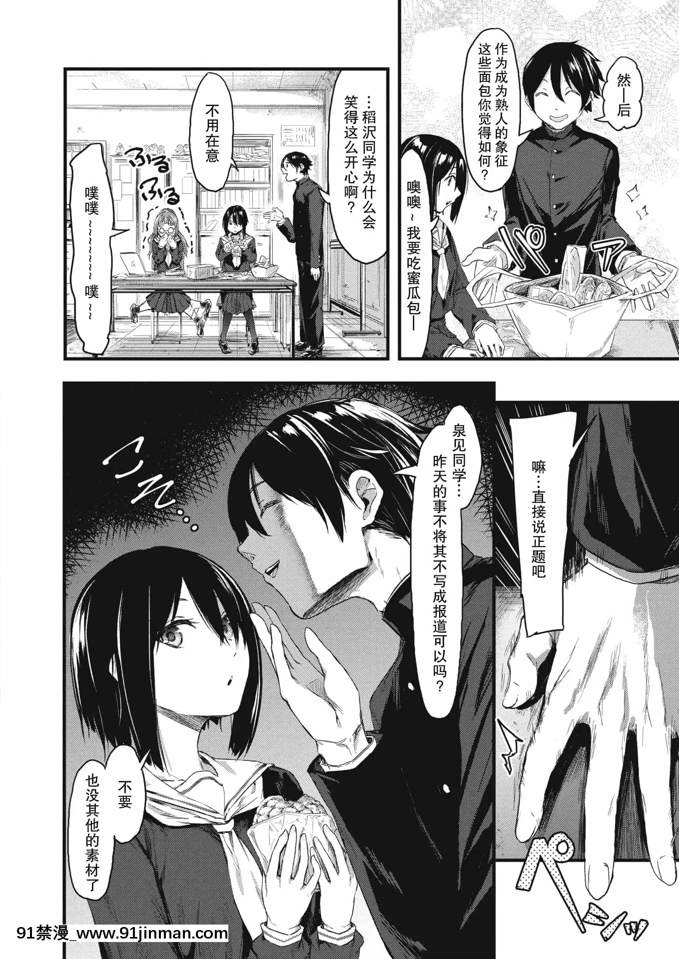[おなぱん]隠し事におカわり!(コミックホットミルク2021年2月號)[中國翻訳][DL版][成人 h漫 全彩]