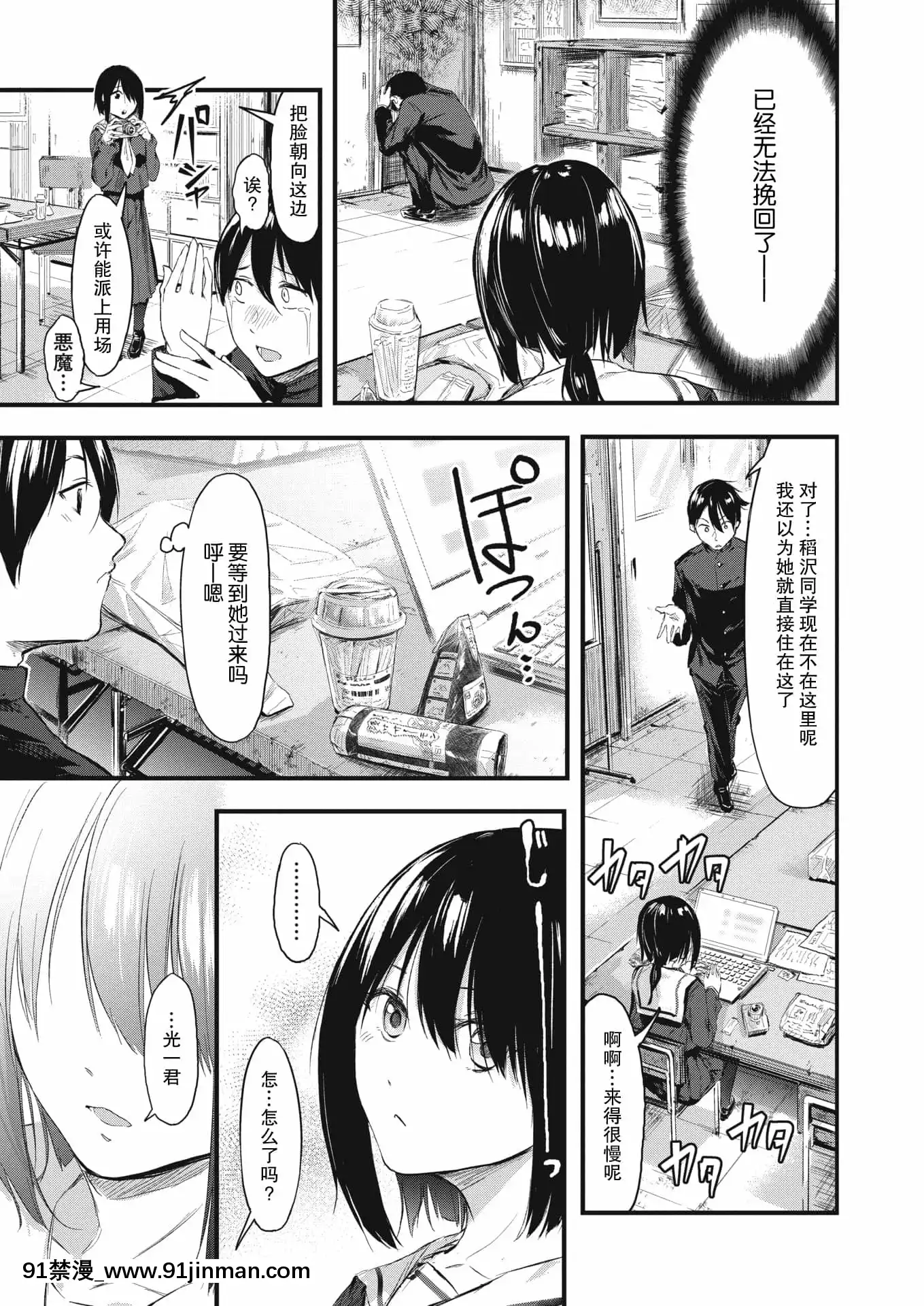 [おなぱん]隠し事におカわり!(コミックホットミルク2021年2月號)[中國翻訳][DL版][成人 h漫 全彩]