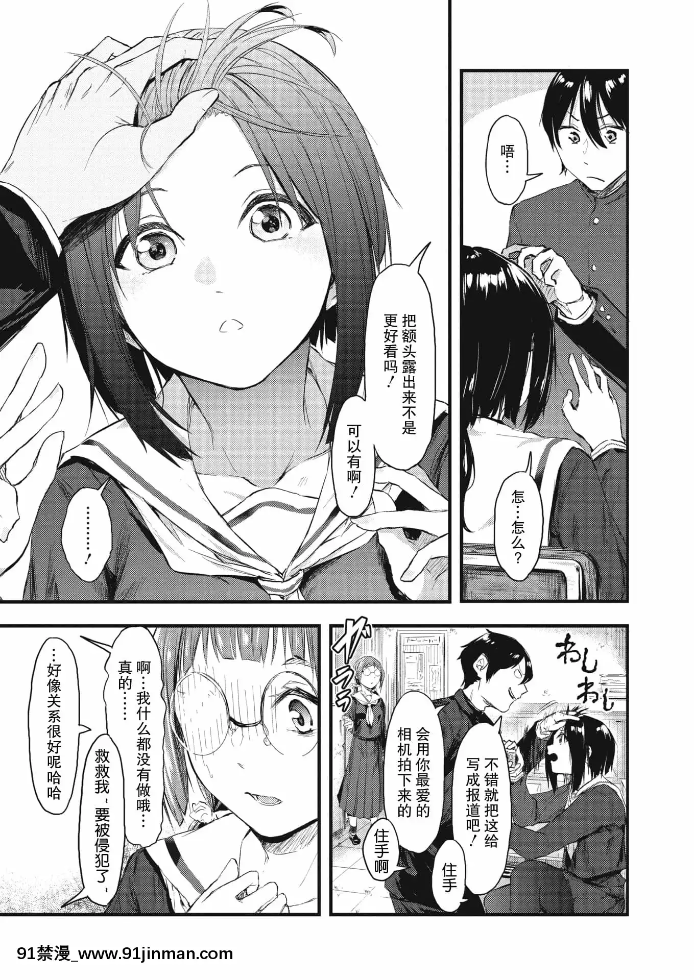 [おなぱん]隠し事におカわり!(コミックホットミルク2021年2月號)[中國翻訳][DL版][成人 h漫 全彩]