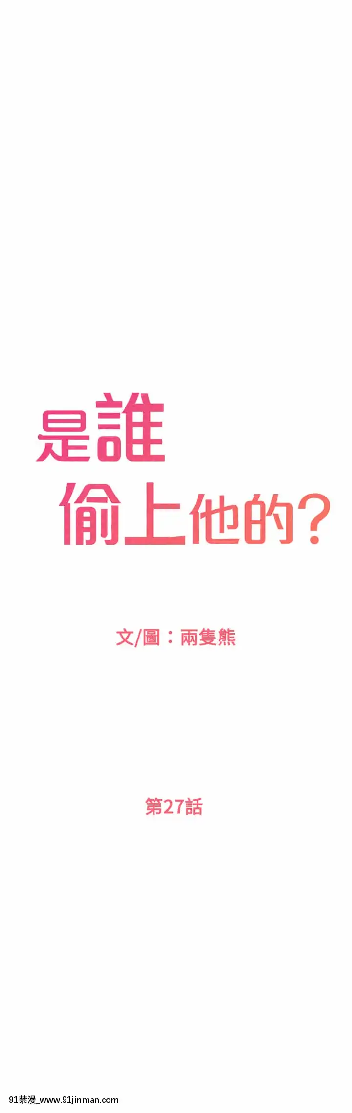 Ai đã lấy cắp nó? 26 27 câu nói[truyện tranh hay về nấu ăn]