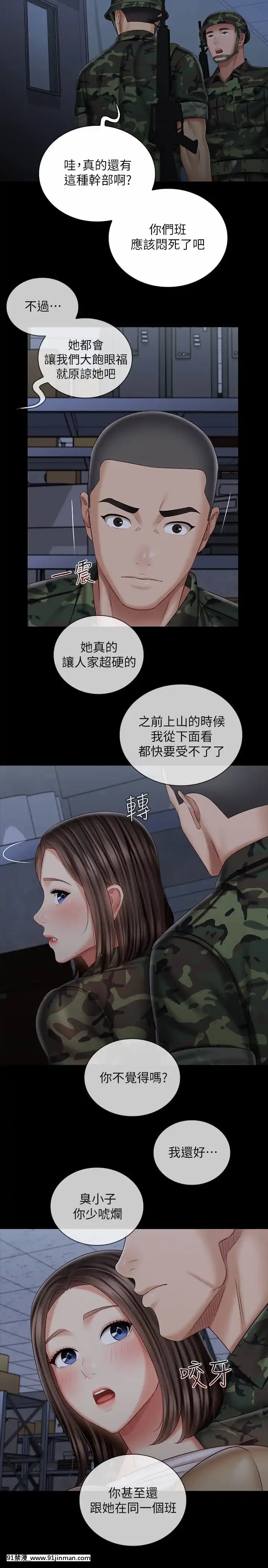 【女生 h漫】妹妹的義務76 77話   妹妹的义务76 77话