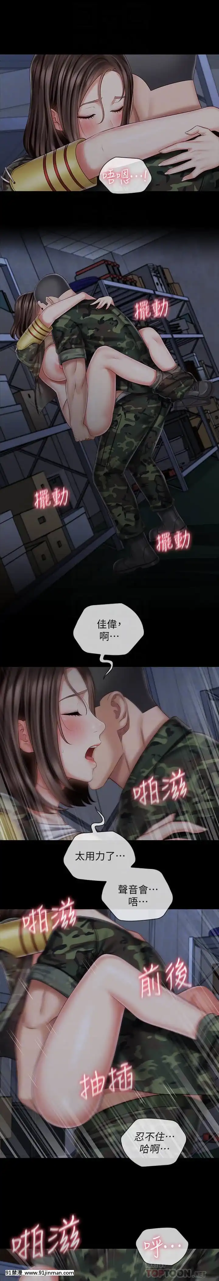 【女生 h漫】妹妹的義務76 77話   妹妹的义务76 77话