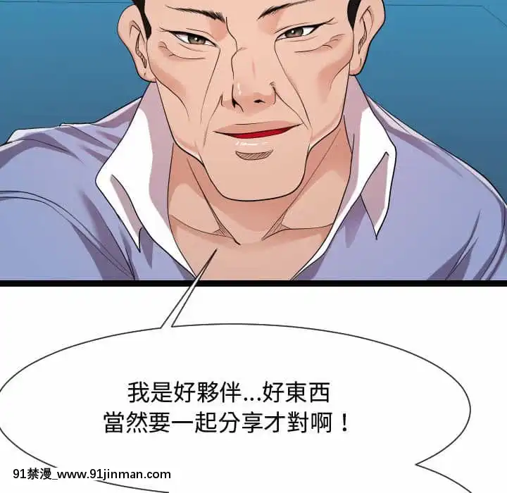 隔壁鄰居好奇怪13-14話[18h sur une horloge]