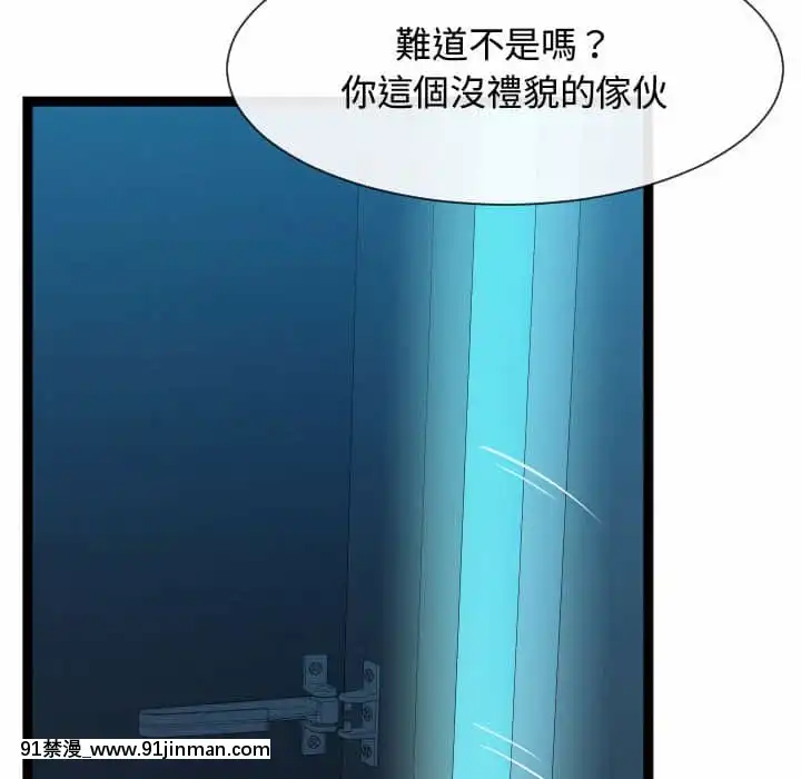 隔壁鄰居好奇怪13-14話[18h sur une horloge]