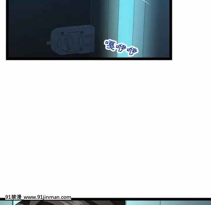 隔壁鄰居好奇怪13-14話[18h sur une horloge]