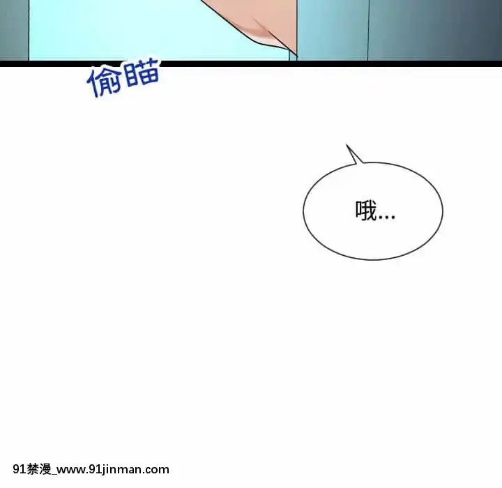 隔壁鄰居好奇怪13-14話[18h sur une horloge]