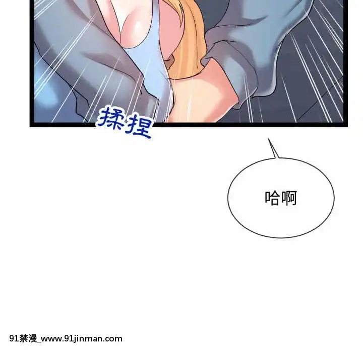 隔壁鄰居好奇怪13-14話[18h sur une horloge]