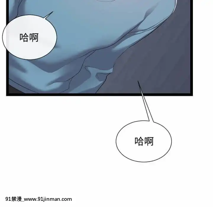 隔壁鄰居好奇怪13-14話[18h sur une horloge]