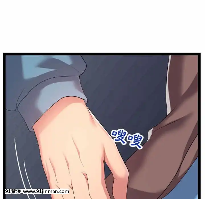 隔壁鄰居好奇怪13-14話[18h sur une horloge]