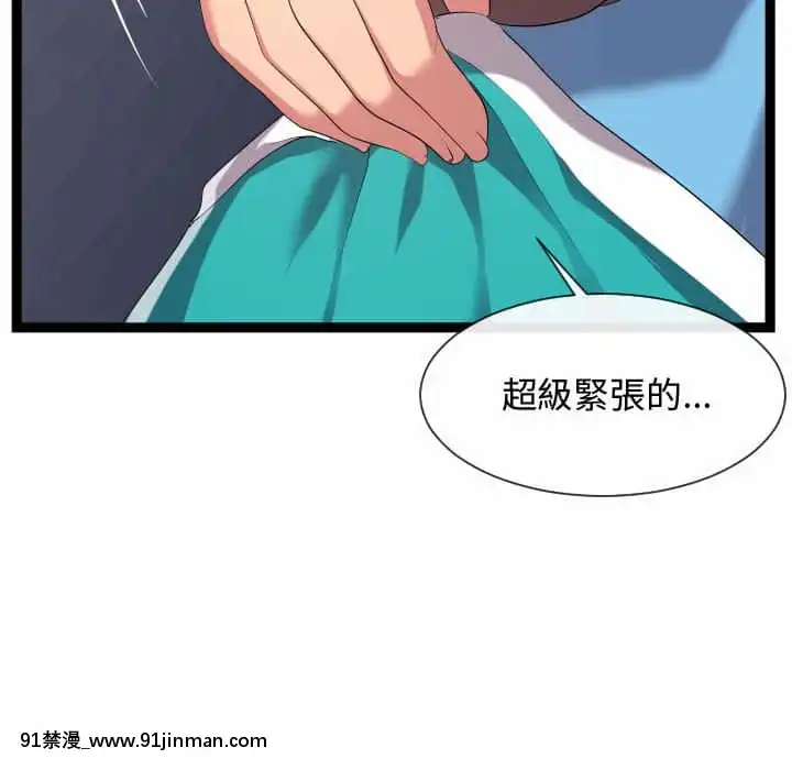 隔壁鄰居好奇怪13-14話[18h sur une horloge]