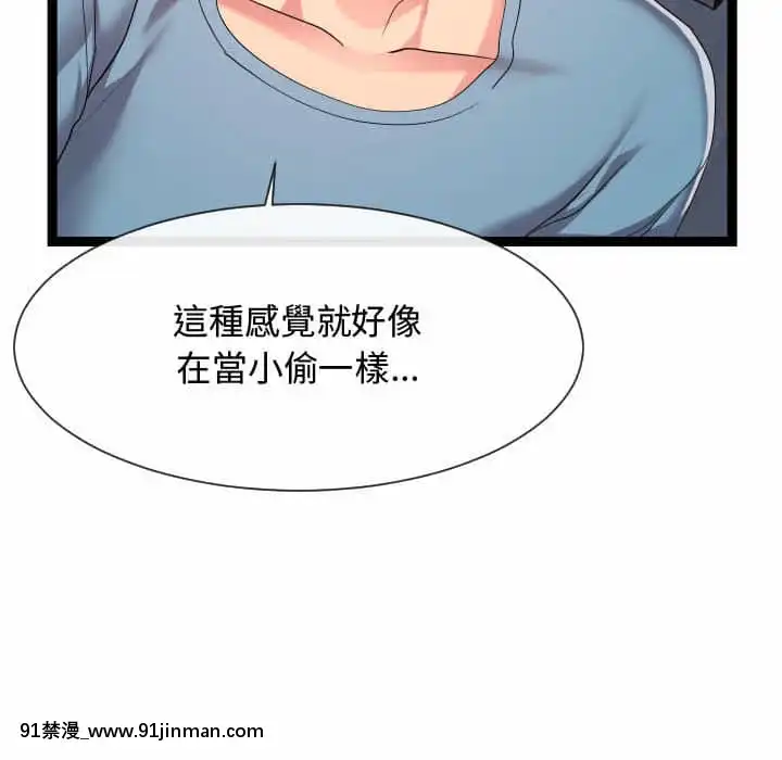 隔壁鄰居好奇怪13-14話[18h sur une horloge]