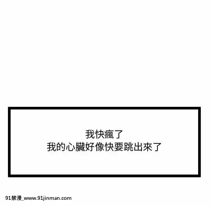 隔壁鄰居好奇怪13-14話[18h sur une horloge]