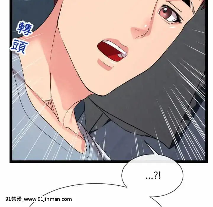 隔壁鄰居好奇怪13-14話[18h sur une horloge]