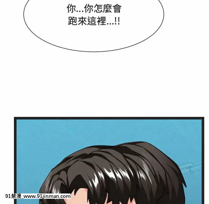 隔壁鄰居好奇怪13-14話[18h sur une horloge]