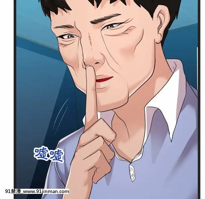 隔壁鄰居好奇怪13-14話[18h sur une horloge]